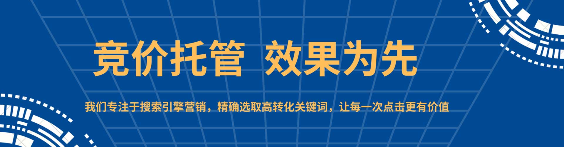 关庙sem主管