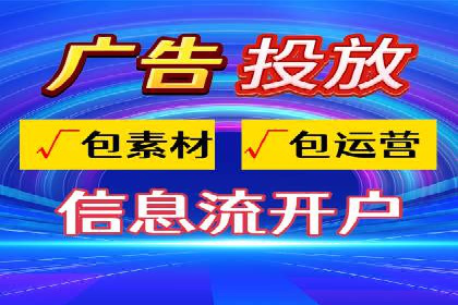 360信息流广告案例分析：数据驱动营销